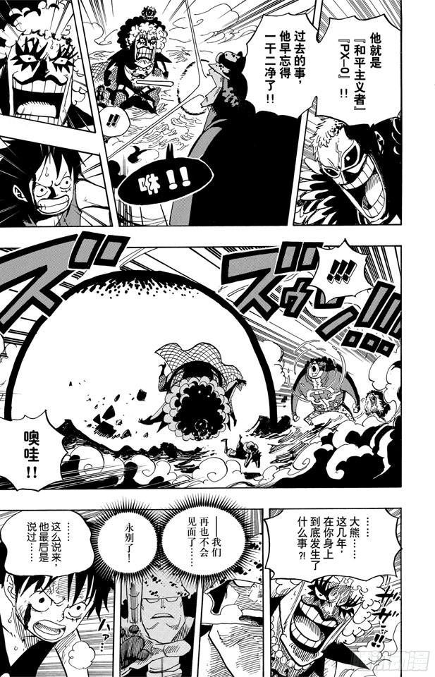 第560话 因佩尔地狱的犯人们6
