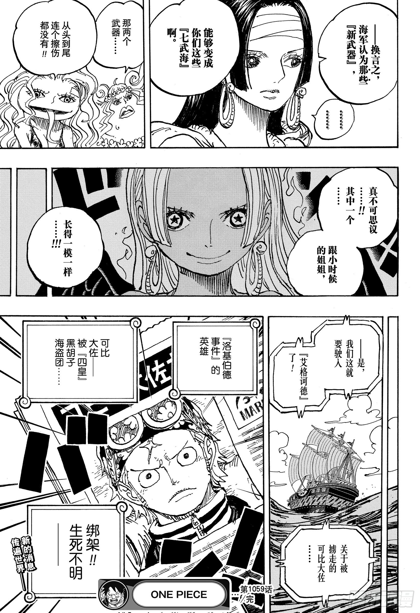 第1059话 可比大佐的事件16