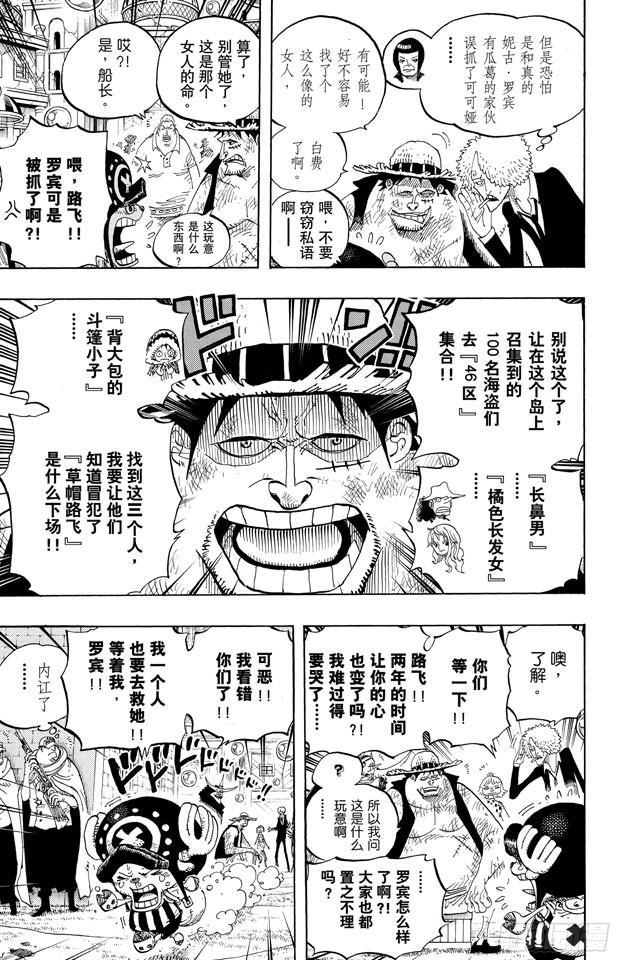 第599话 九人的海盗12