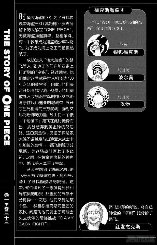第306话 环岛划艇赛5