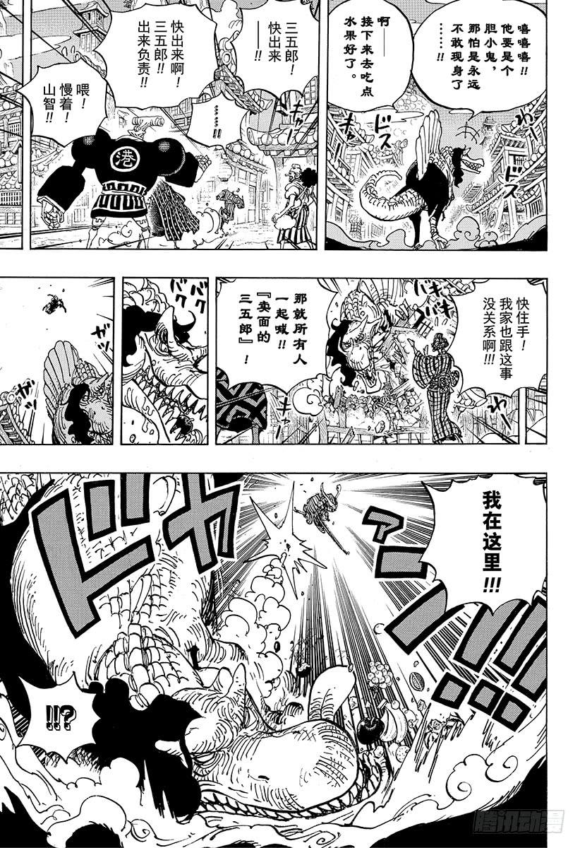 第930话 惠比寿镇14