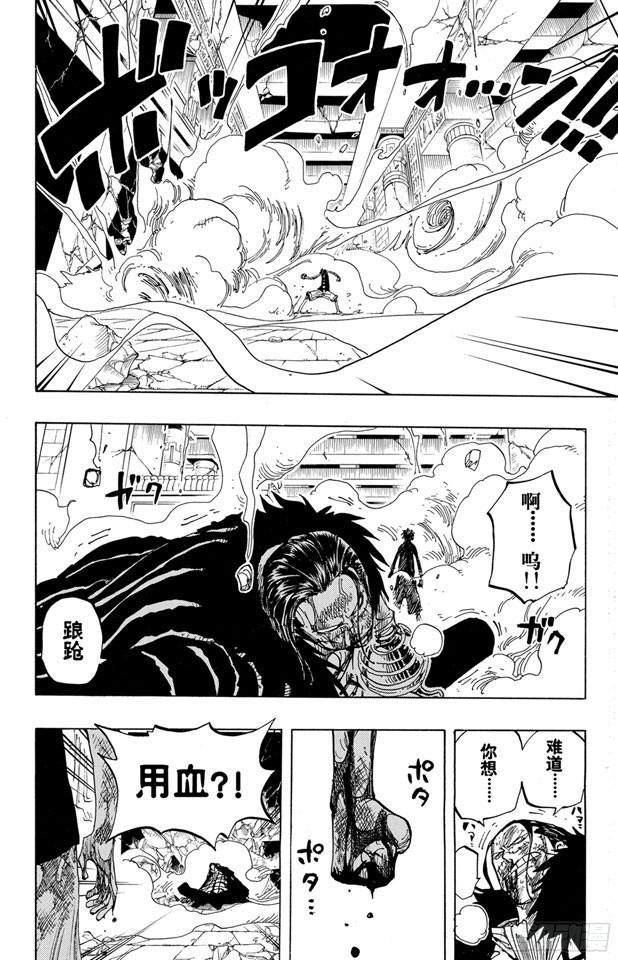 第204话 RED13