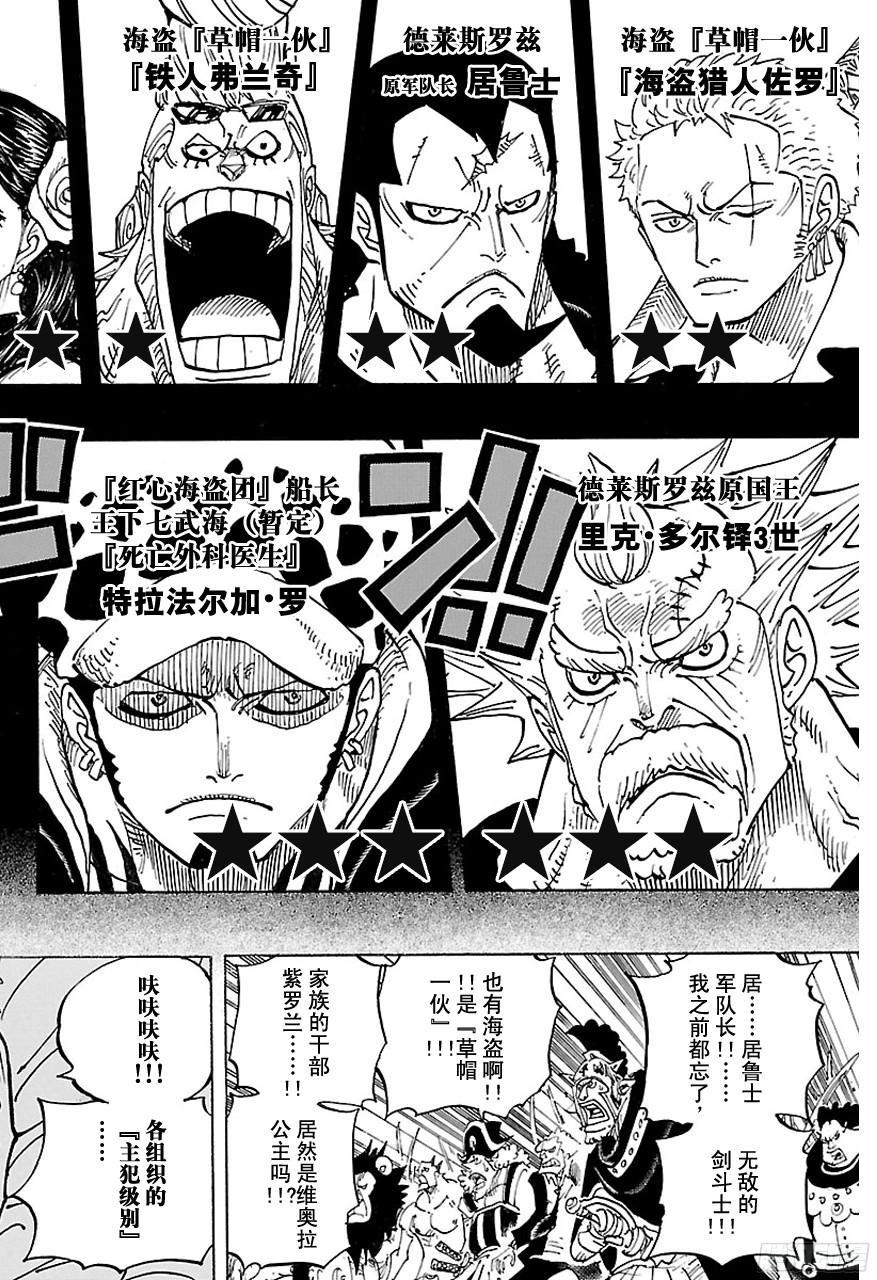 第746话 “星”7