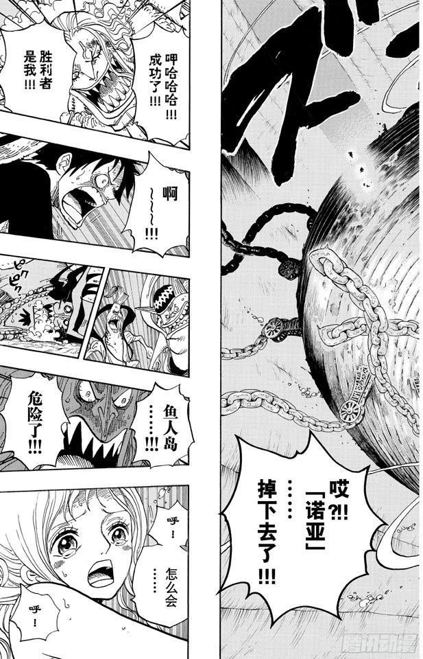 第640话 鱼人岛正上方18