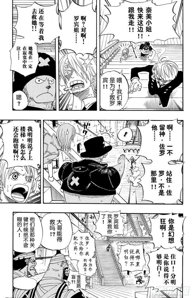 第387话 变挡9