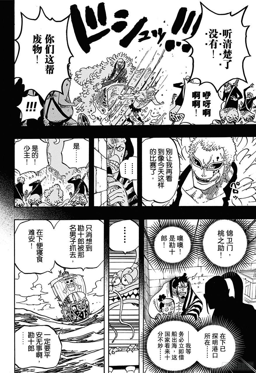 第725话 不败女将5