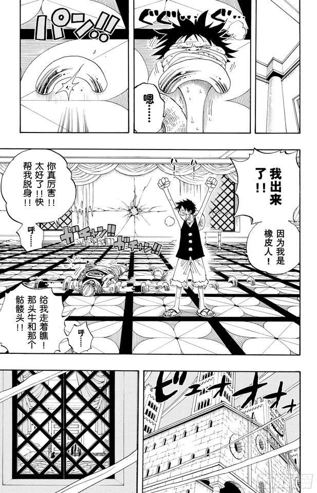 第346话 第九号正义2