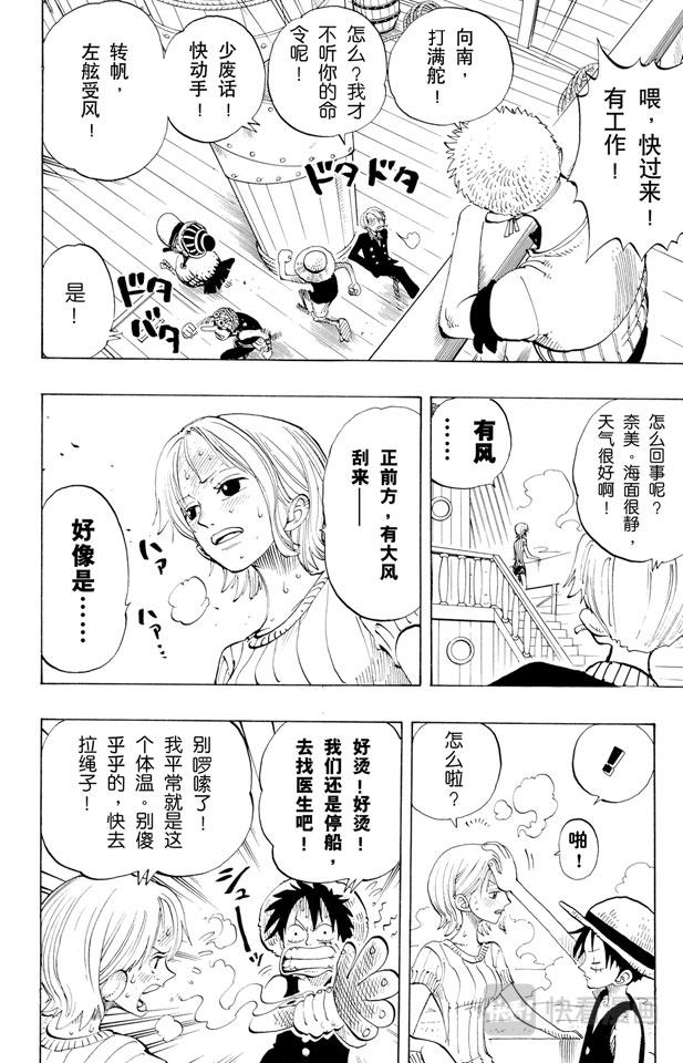 第130话 最快速度11
