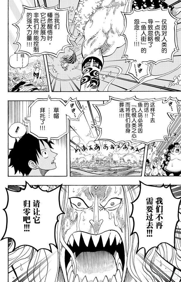 第644话 归零13