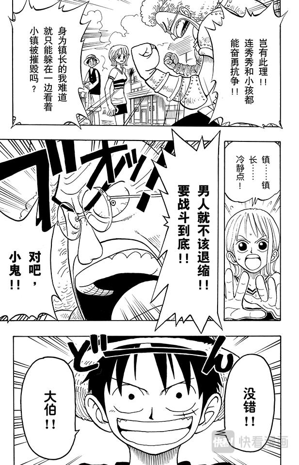 第14话 鲁莽6