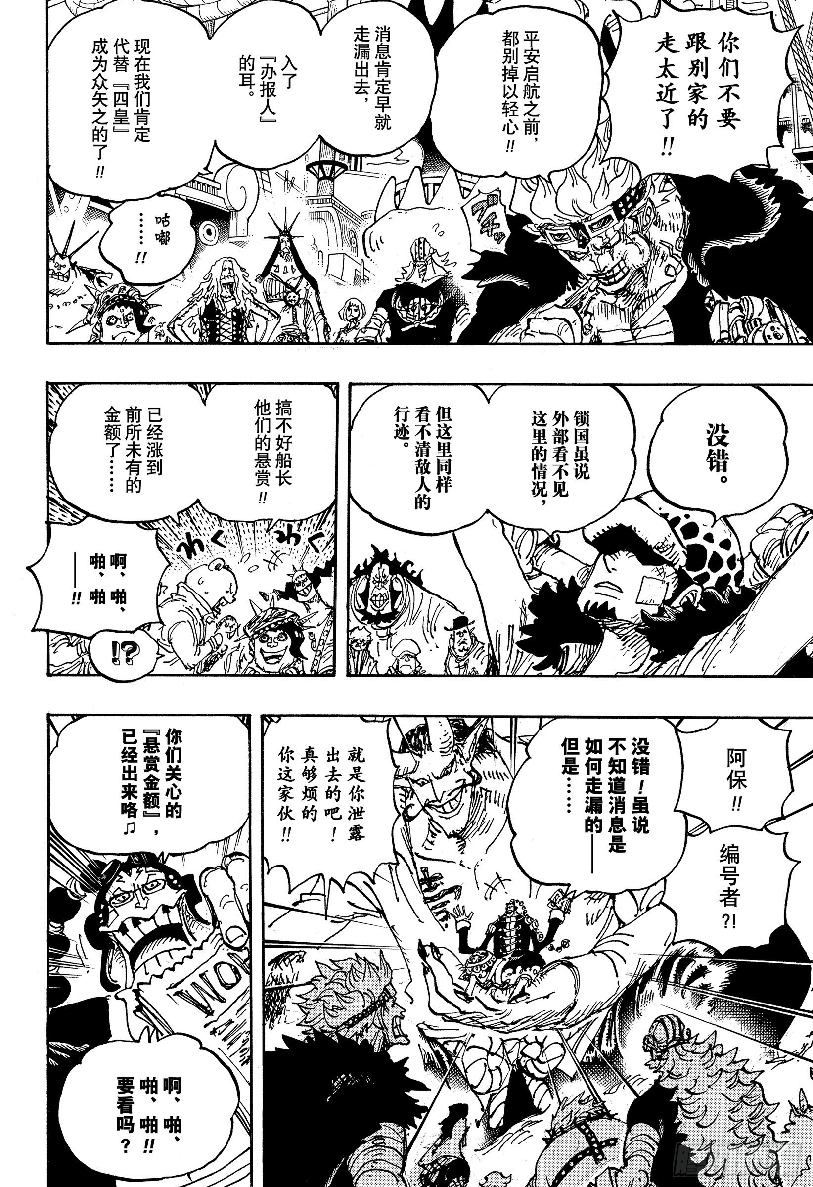 第1052话 新的黎明15
