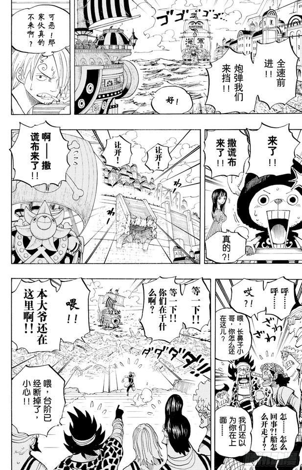 第438话 尊严11