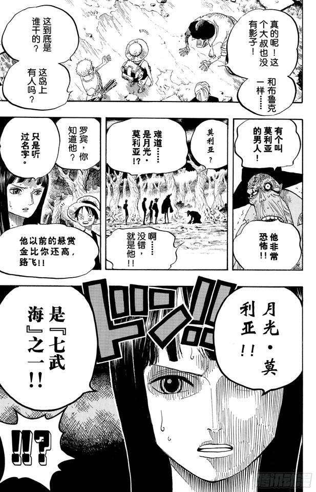 第448话 莫利亚18