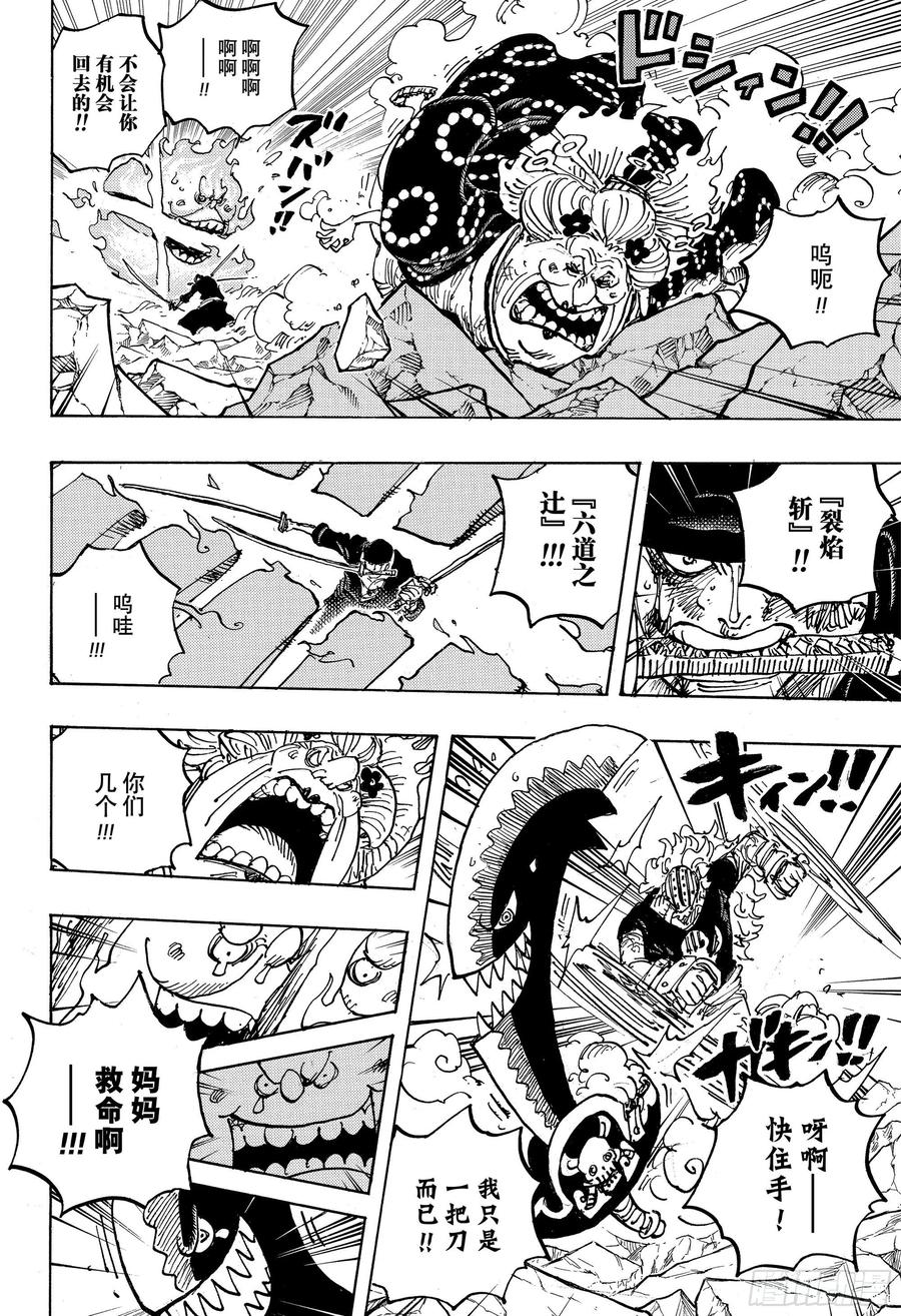 第1009话 奈落15