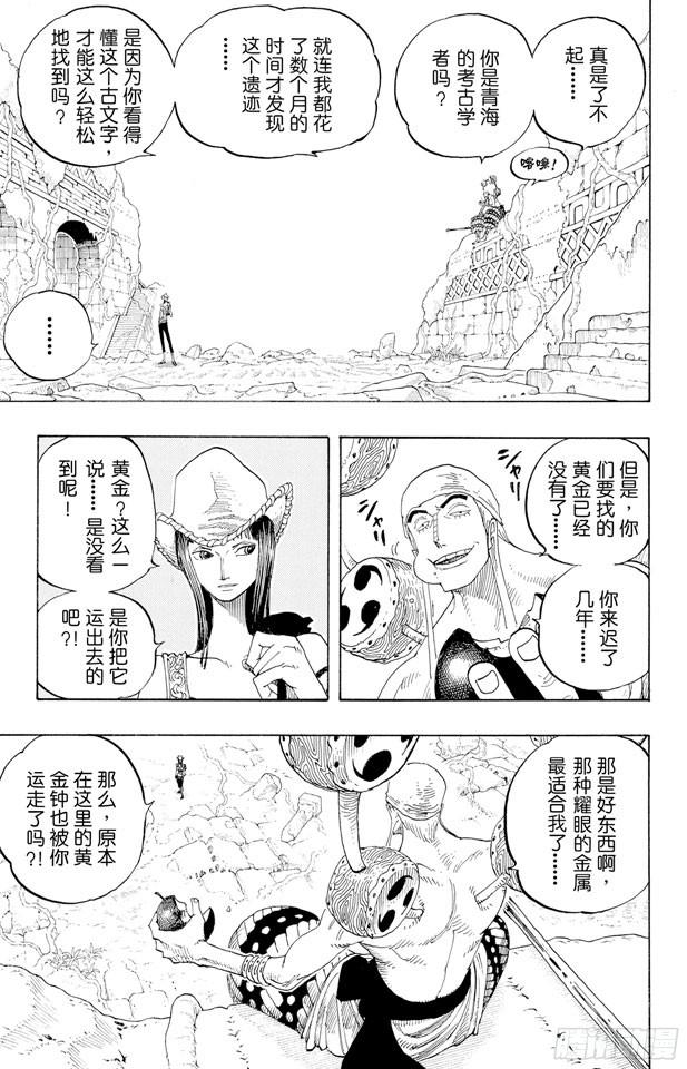 第272话 戏曲6