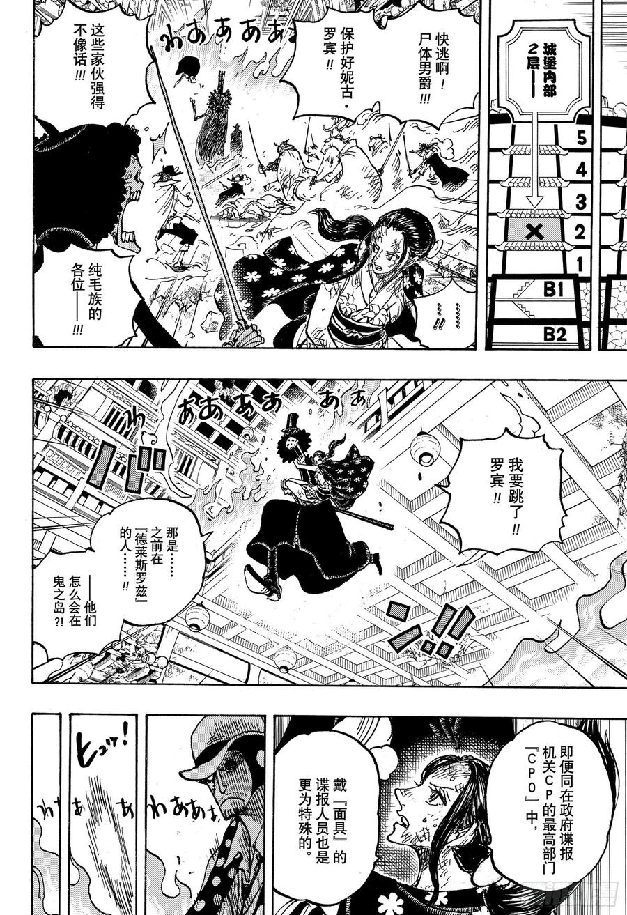 第1031话 科学的战士11