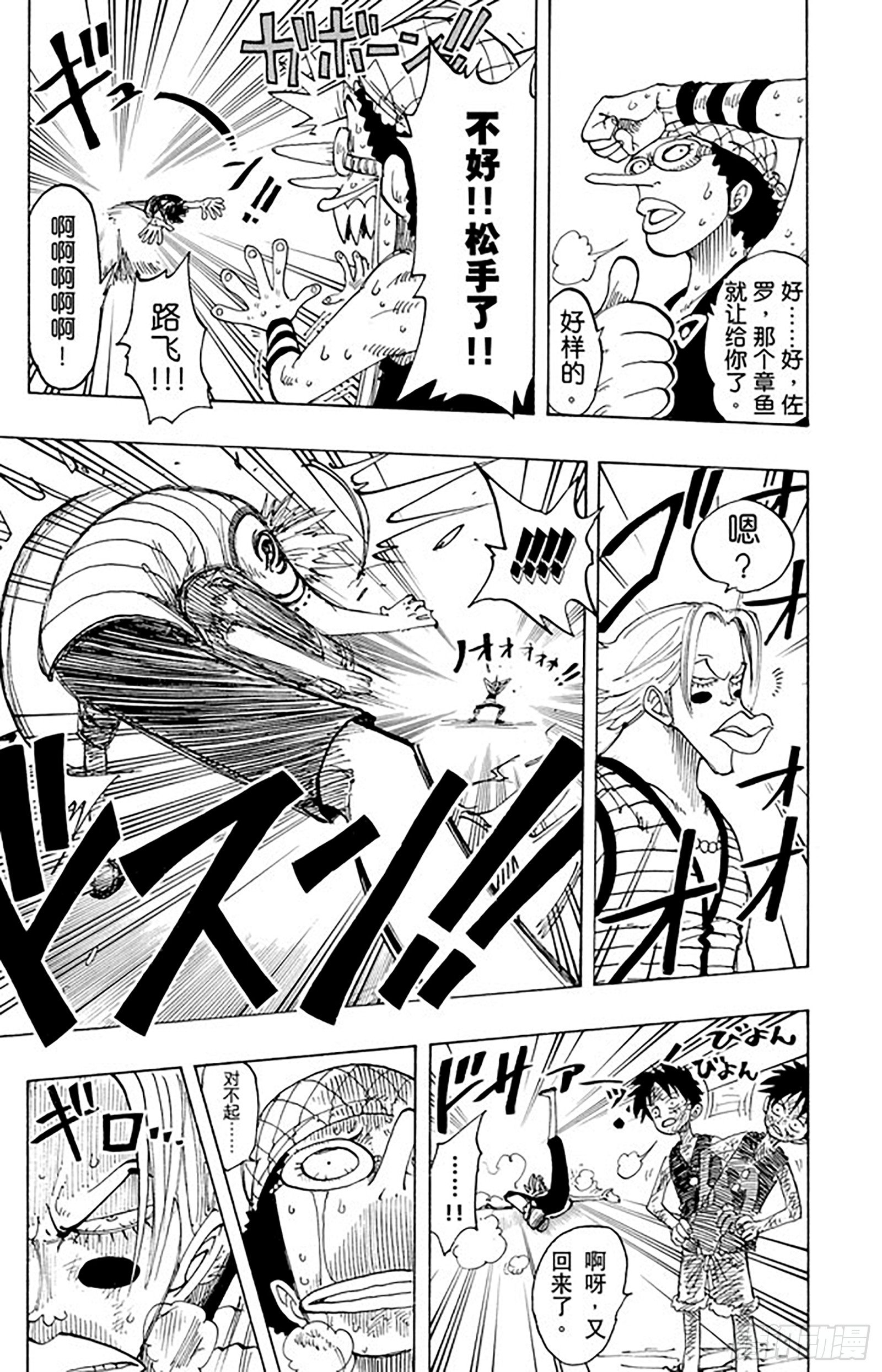 第83话 路飞 IN BLAC10