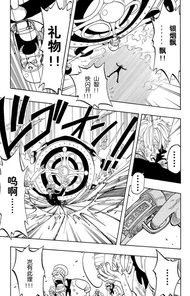 第56话 我不干14