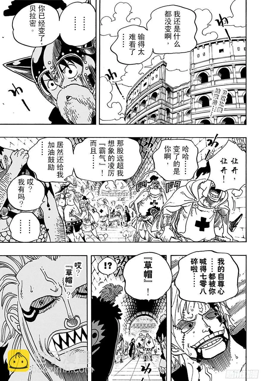 第709话 王者之拳！3