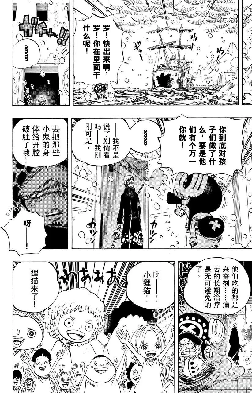 第696话 利害一致7