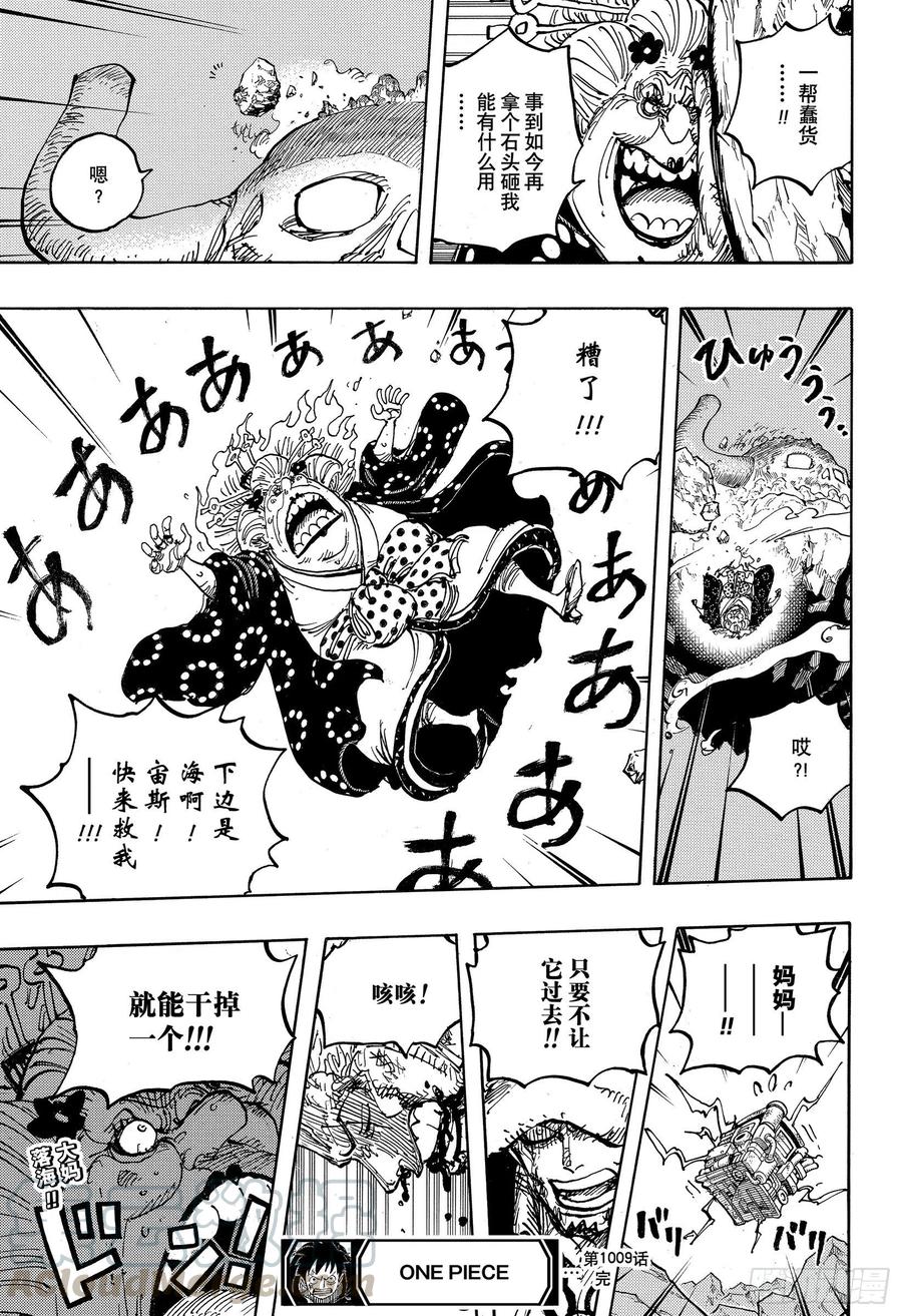 第1009话 奈落18
