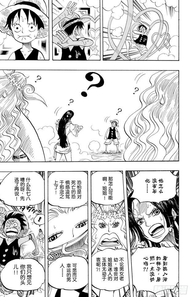 第518话 竞技台4