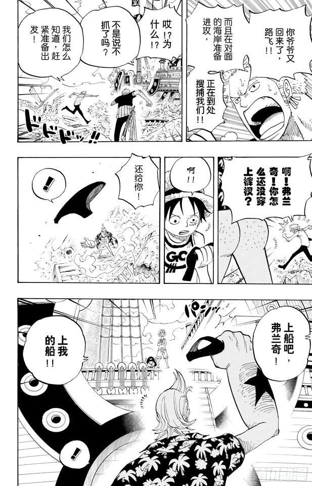 第437话 男儿当裸奔15