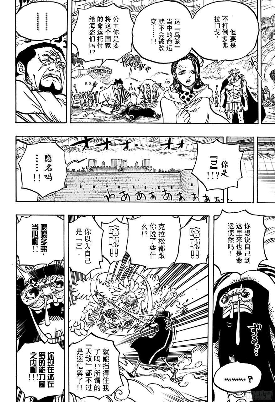 第768话 那一天未扣下的扳机13