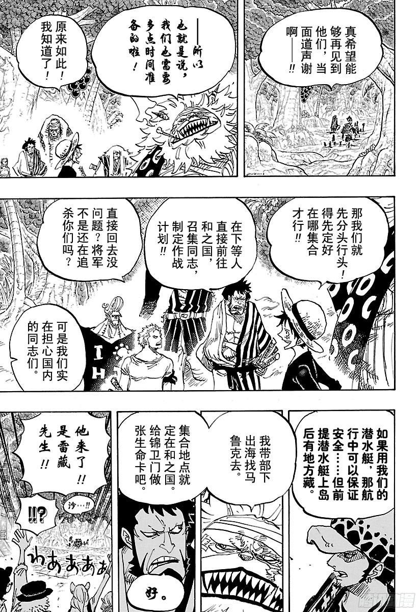 第820话 犬与猫忆往昔12