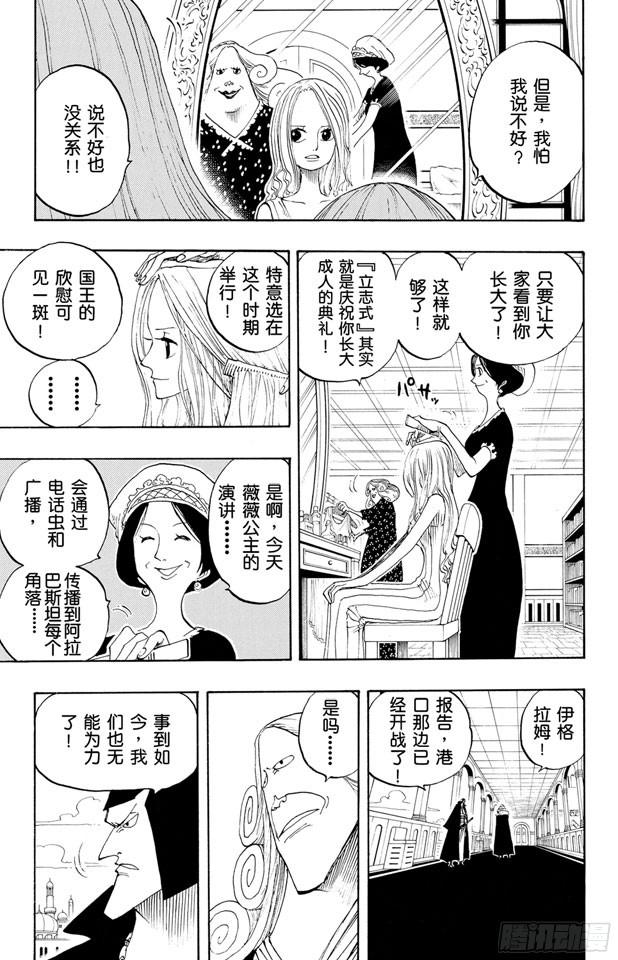 第215话 最后的华尔兹4