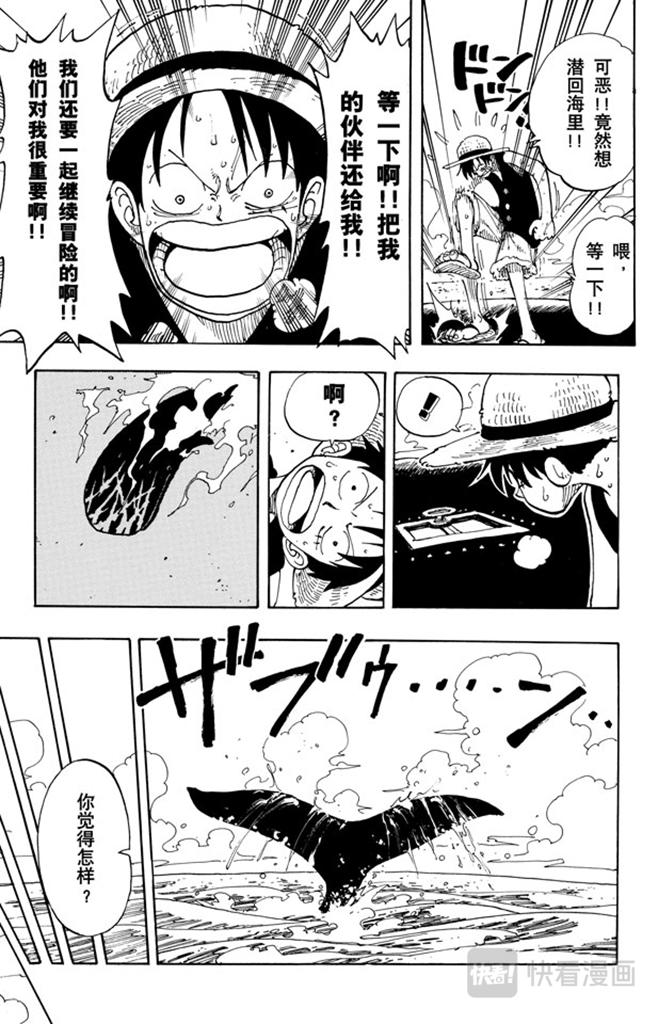 第102话 伟大航线14