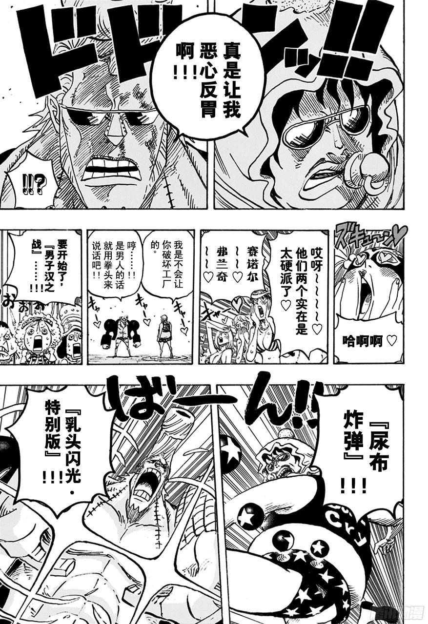 第755话 男子汉的世界12