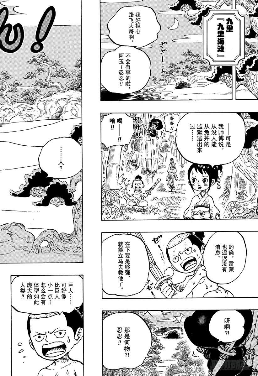 第931话 面条假面13