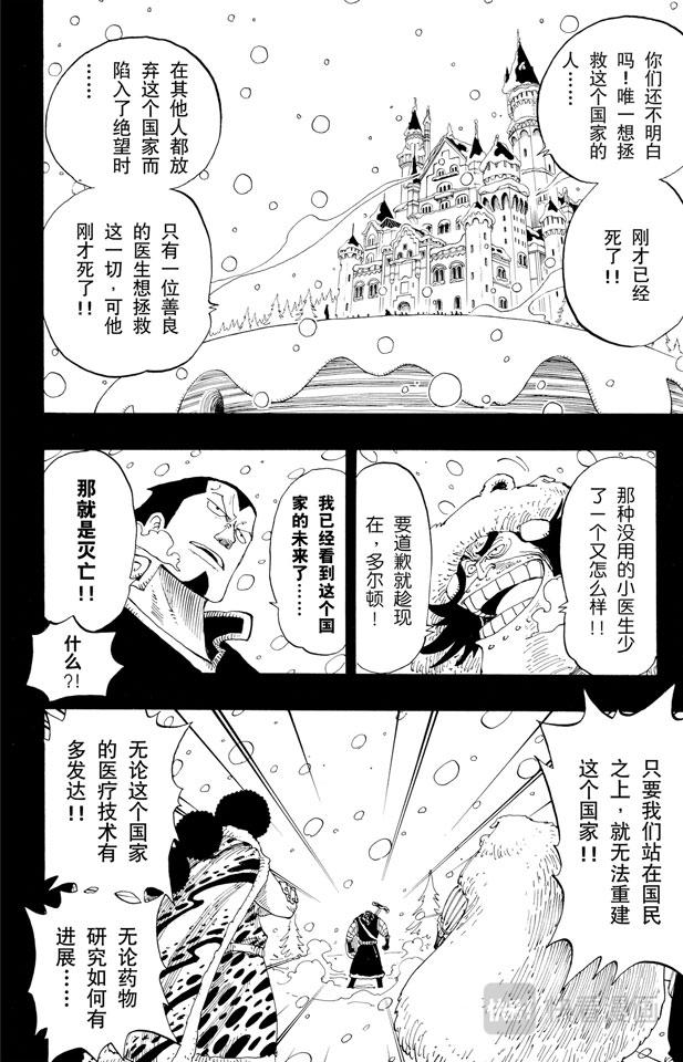 第145话 继承遗志13