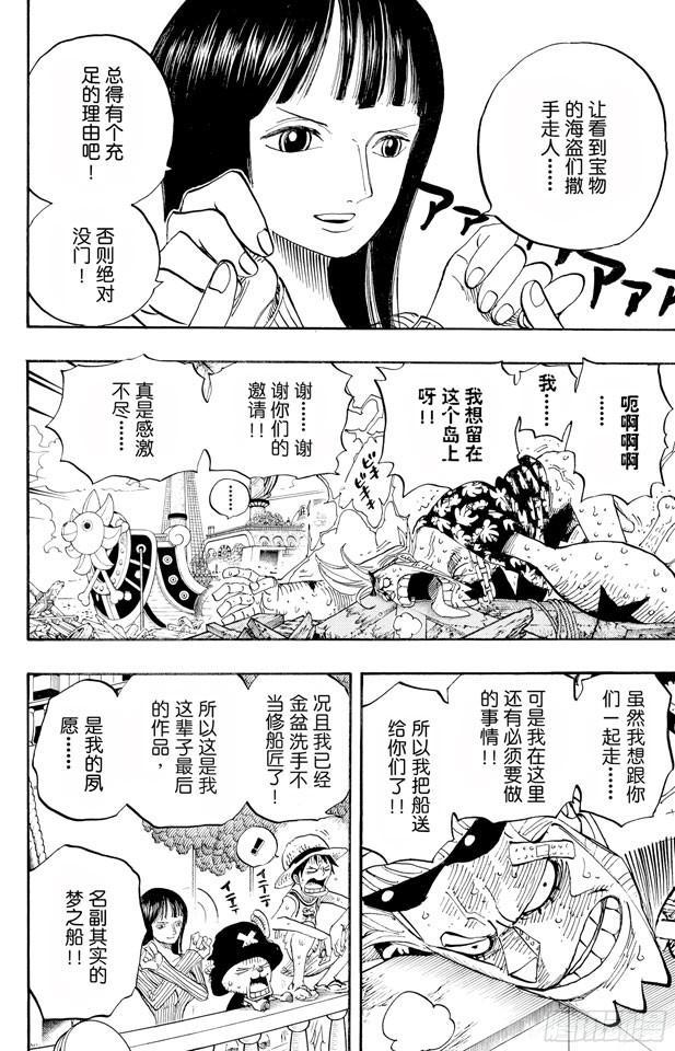 第437话 男儿当裸奔5