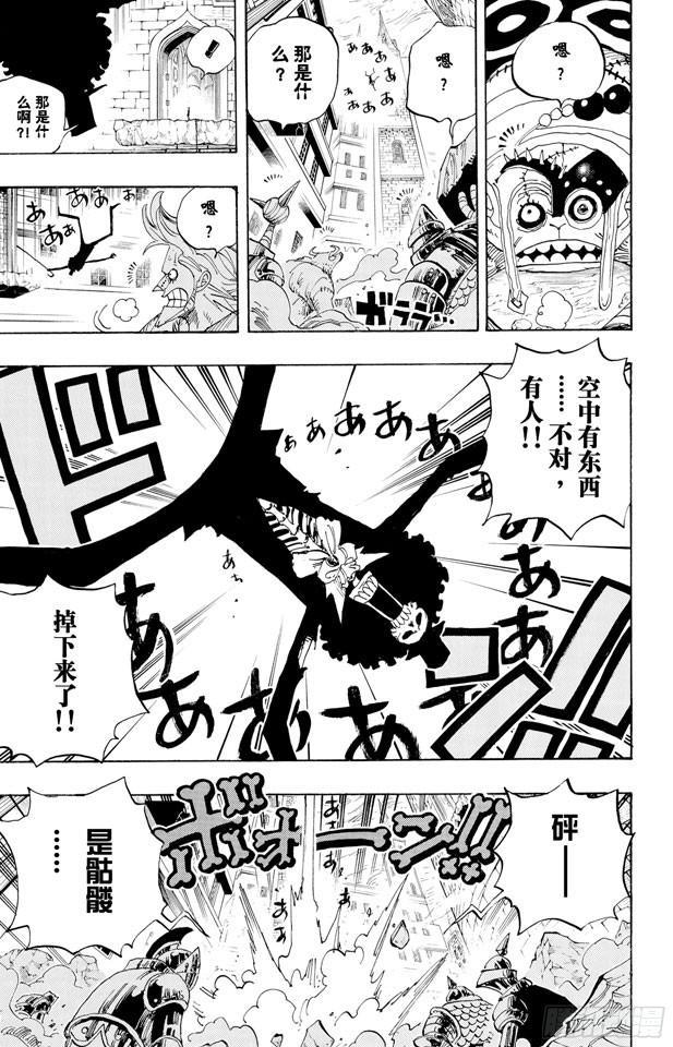 第453话 多云有时有白骨18