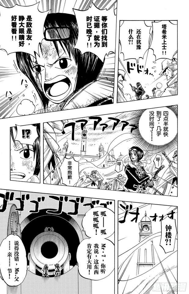 第206话 点火9