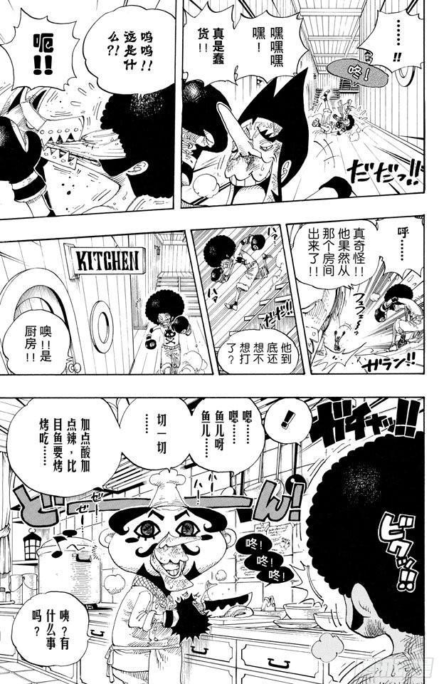 第315话 秘密房间16