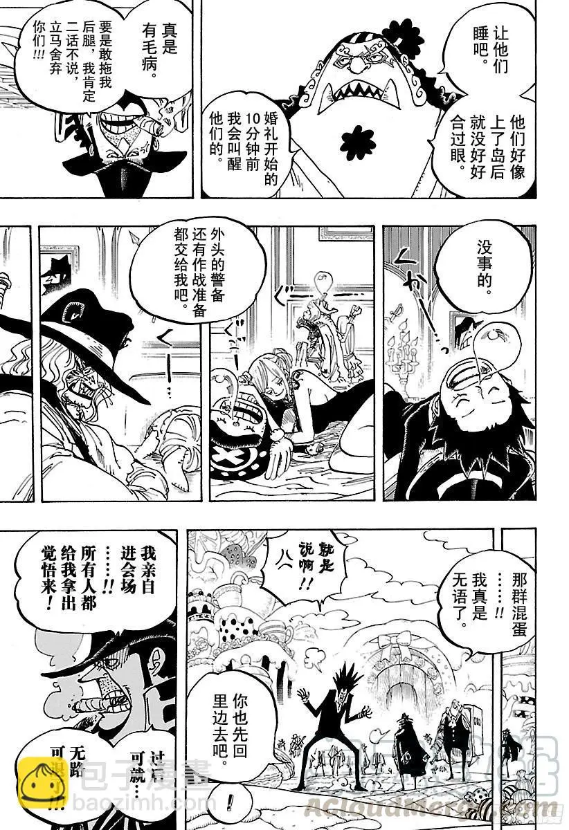 第861话 演技派10
