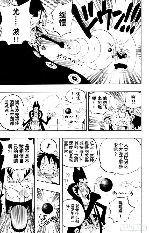 第309话 武斗怪物6