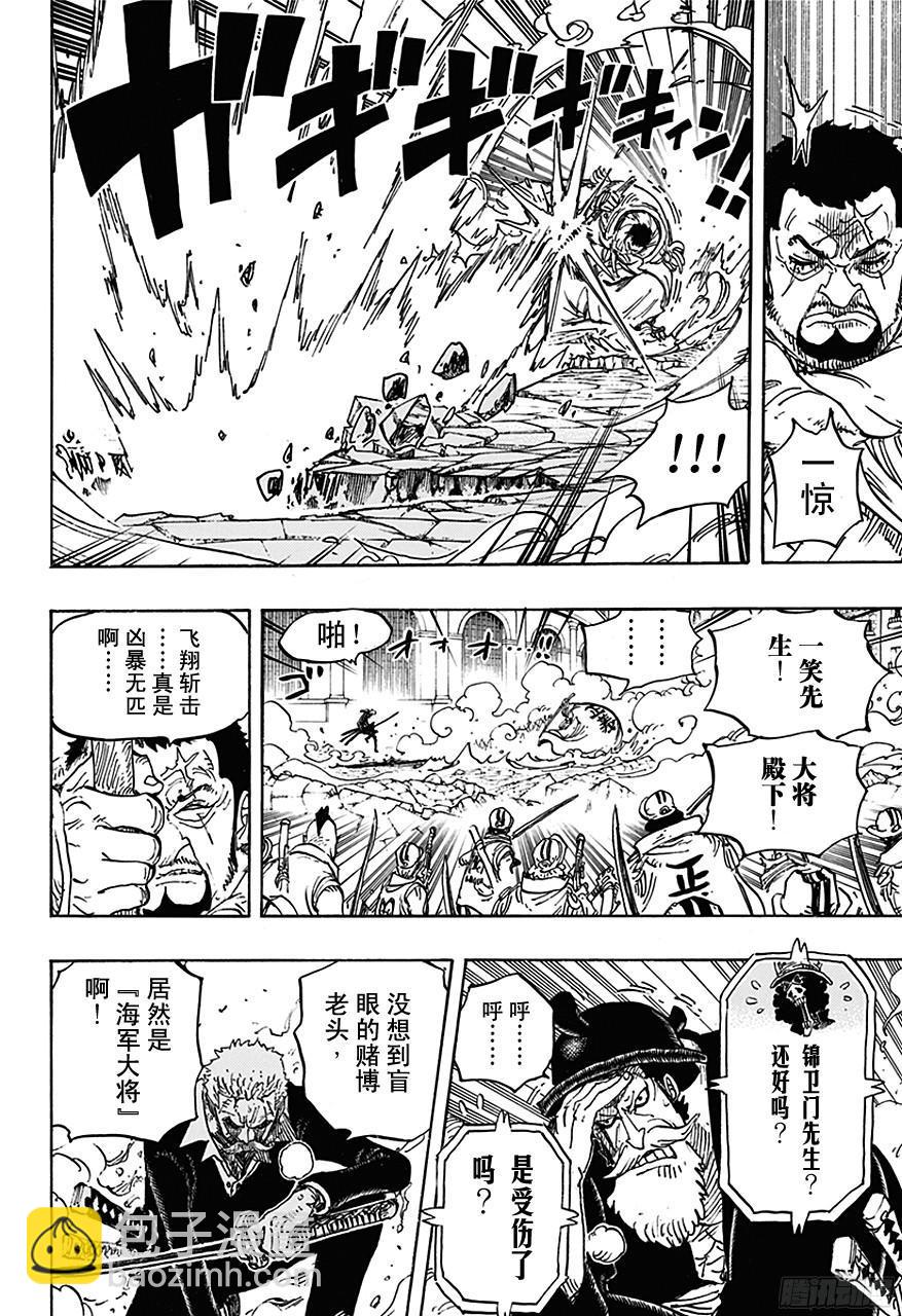 第730话 三张牌7