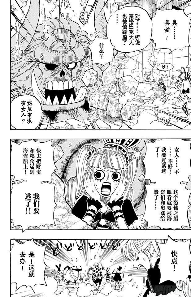 第471话 MY FRIEND14