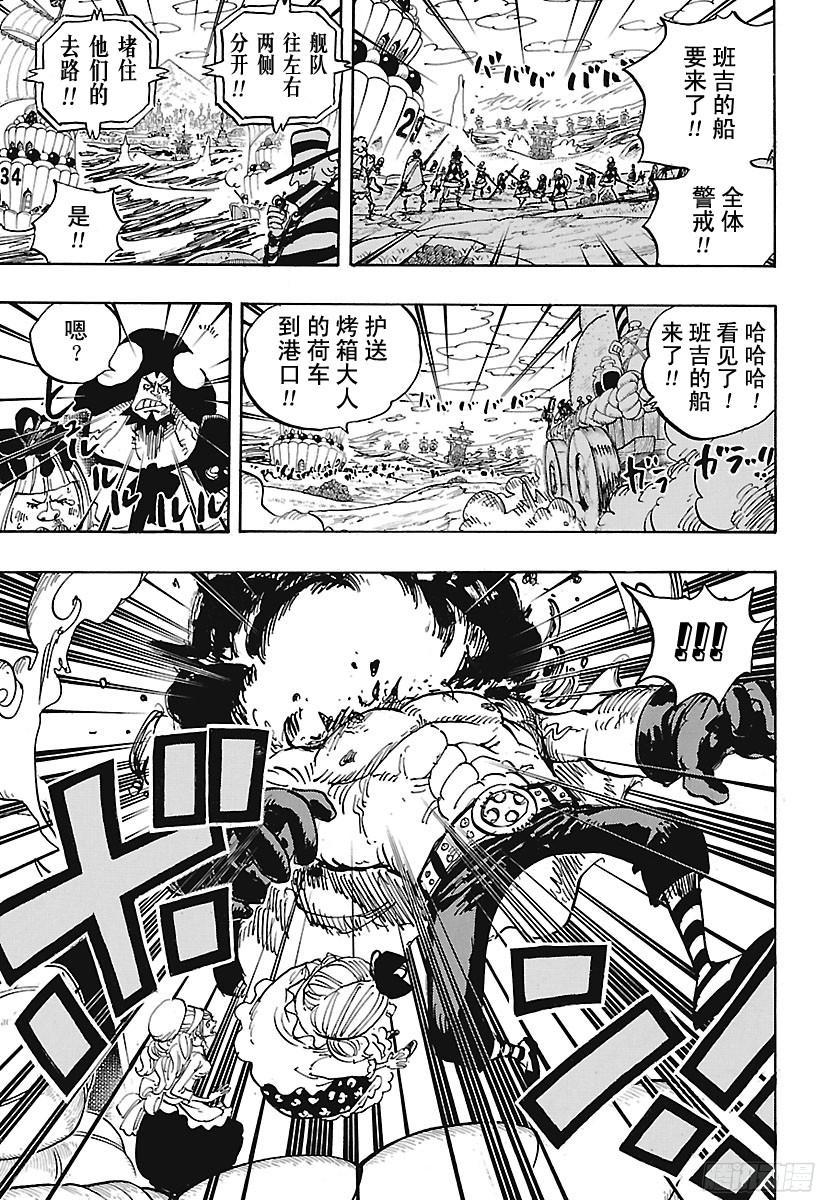 第886话 活法唷15