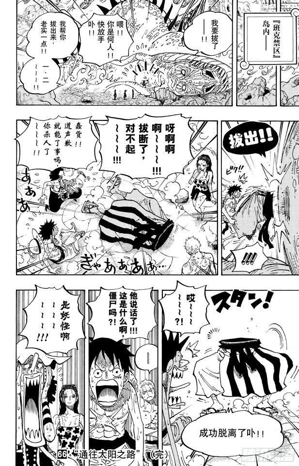 第656话 燃烧岛的冒险17