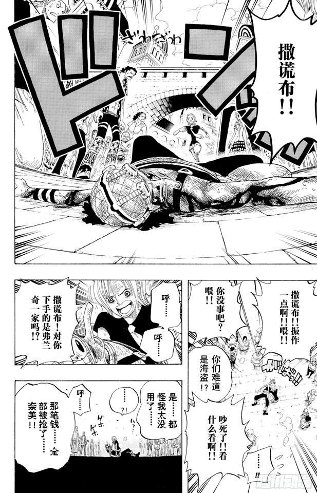 第328话 绑架海盗事件24