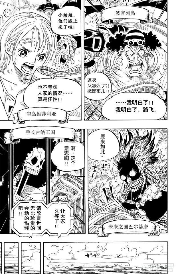 第594话 信息16