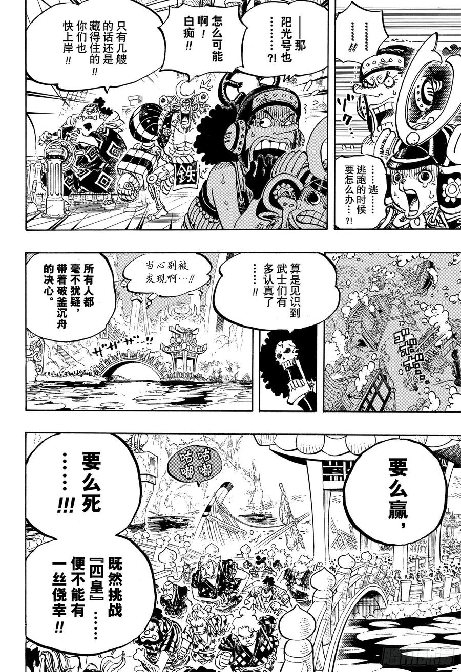 第978话 飞六胞登场7