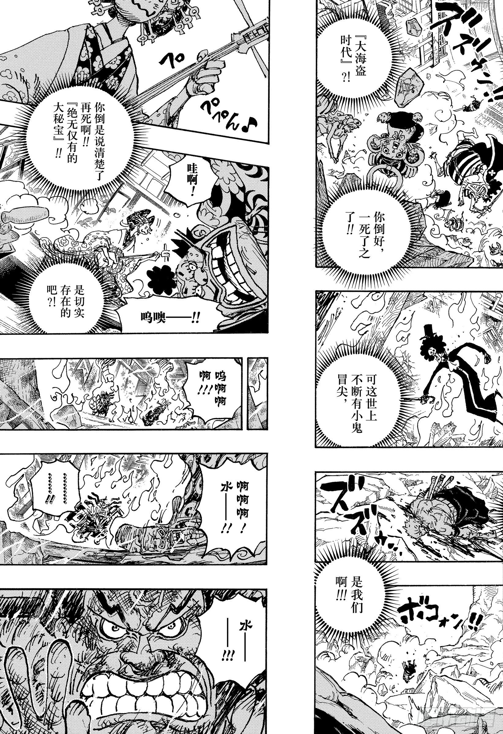 第1040话 新世代不听念经10