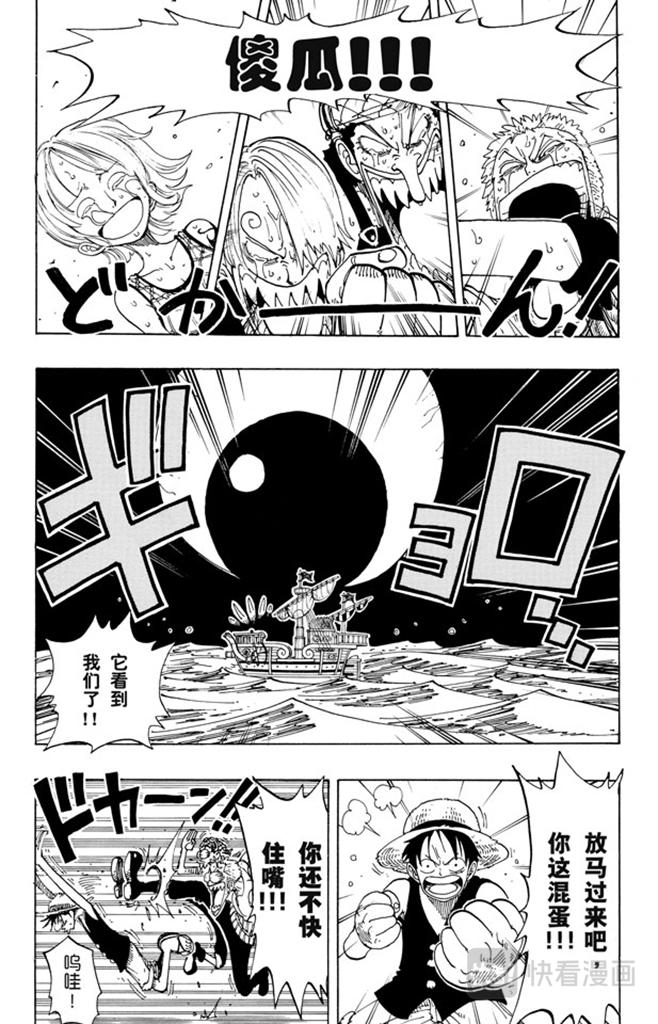 第102话 伟大航线10