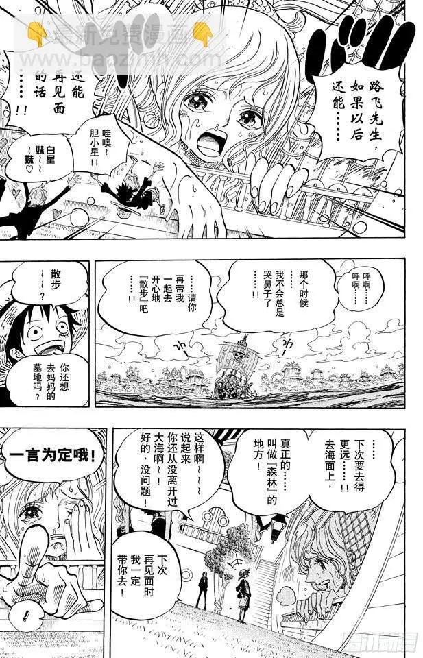 第653话 英雄的帽子12